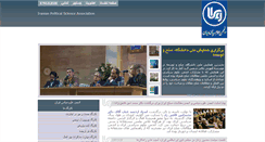 Desktop Screenshot of ipsa.ir