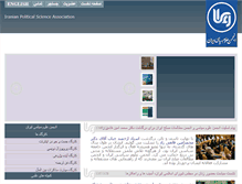 Tablet Screenshot of ipsa.ir